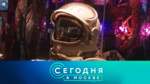 «Сегодня в Москве»: 23 января 2023 года