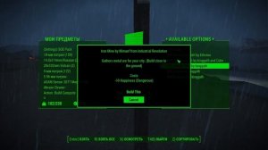 Fallout 4 Sim Settlements. Кратко [перезалив]