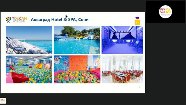 Акваград Hotel&Spa (Cочи) смотреть онлайн