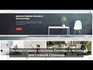 Сайт для офлайн-магазина: как привлечь клиентов?