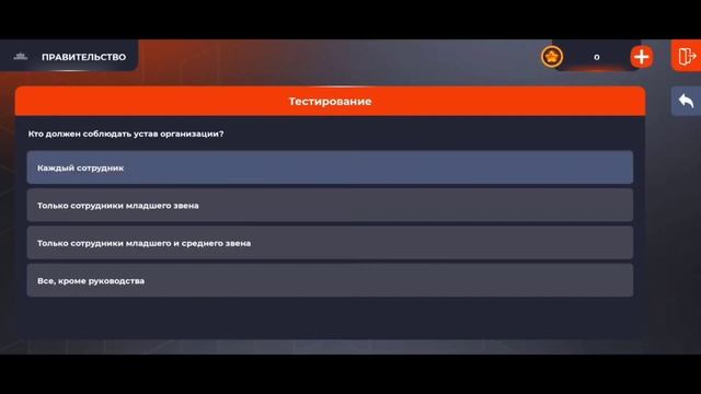 ОТВЕТЫ НА ВОПРОСЫ ОТДЕЛ КАДРОВ + ТЕСТИРОВАНИЕ /// ПРАВИТЕЛЬСТВО ? \\\ ????? ??????