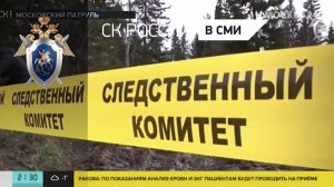 Москва 24 "Московский патруль": Годовщина образования СК РФ