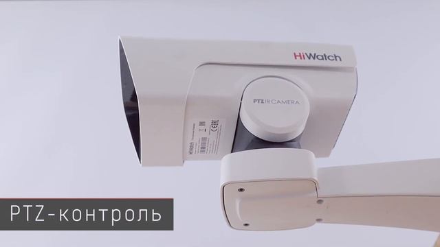 Преимущества HiWatch PRO серии смотреть онлайн