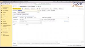 Вебинар «Отражение заработной платы на себестоимость продукции в ERP 2.4». Часть 4/4