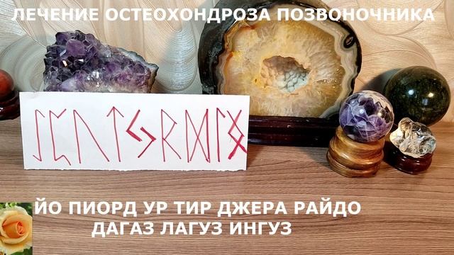ЛЕЧЕНИЕ ОСТЕОХОНДРОЗА  ПОЗВОНОЧНИКА