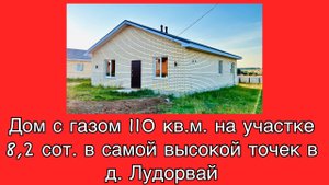 Новый дом с тремя спальнями по 16 кв.м. и большой кухней-гостиной по цене квартиры!