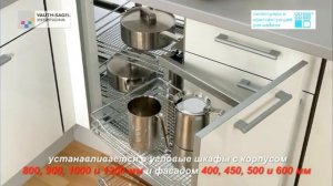Волшебный угол - решение для углового шкафа