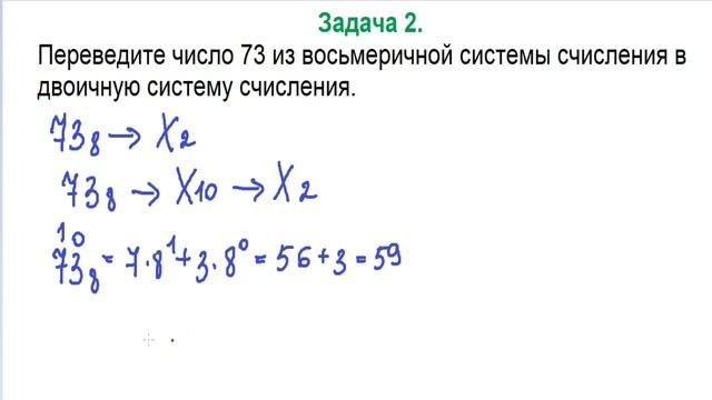 Задание 13 огэ информатика текст. 13 Задание ОГЭ Информатика. Развернутая формула записи числа Информатика. 13 Задание ОГЭ математика. Задание 13.2 ОГЭ Информатика