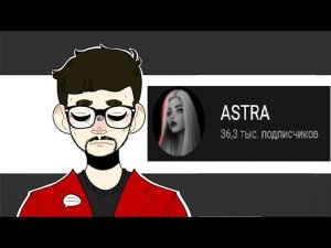 Стрим с каналом ASTRA (Разговоры О САТАНИЗМЕ)