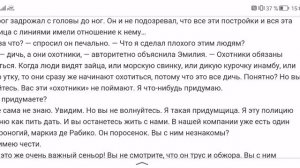 Монтейру Лобату Орден жёлтого дятла Часть 8 Глава 9 Телефонная связь установлена