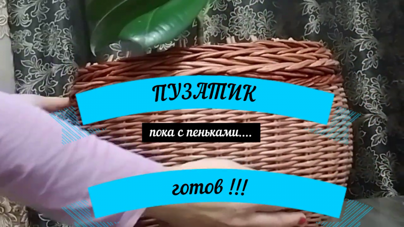 #Shorts ПУЗАТИК готов !!!#плетитеСнами#плетитеСАМИ