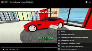 ТОП 5 САМЫХ РЕДКИХ МАШИН В CDT #3 | Car dealership tycoon #роблокс #robloх