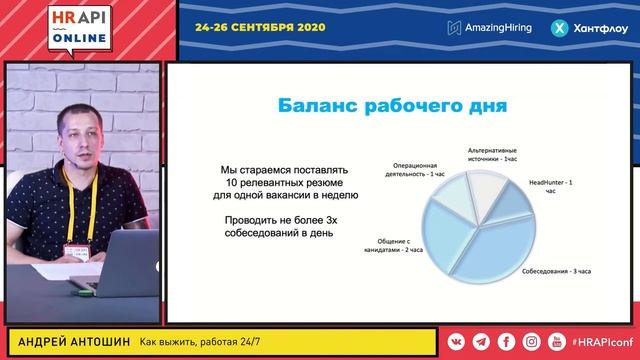 Андрей Антошин: "Как стать middle-boss и вырастить экспертов" / #HRAPI