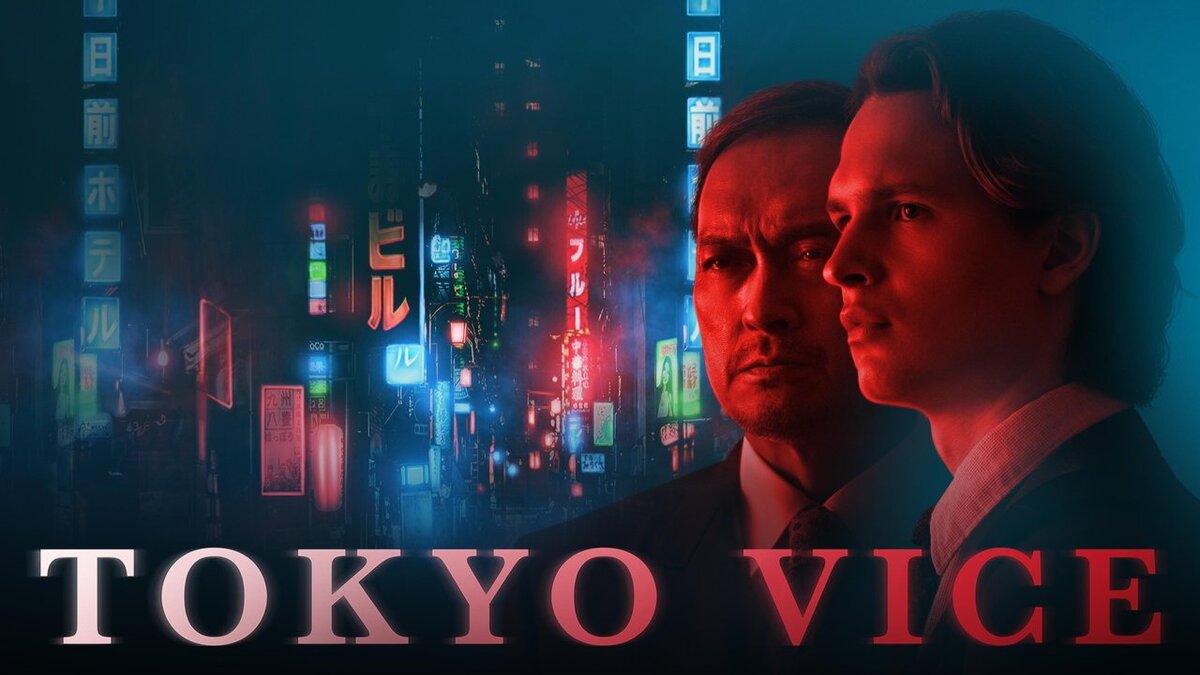 Tokyo vice 2. Tokyo vice 2022.