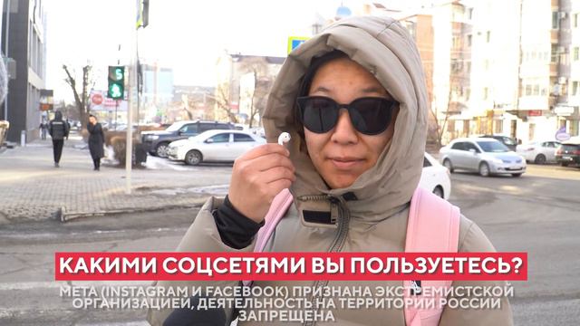 Мы - русские, с нами Телеграм: какими соцсетями пользуются жители Благовещенска? смотреть онлайн