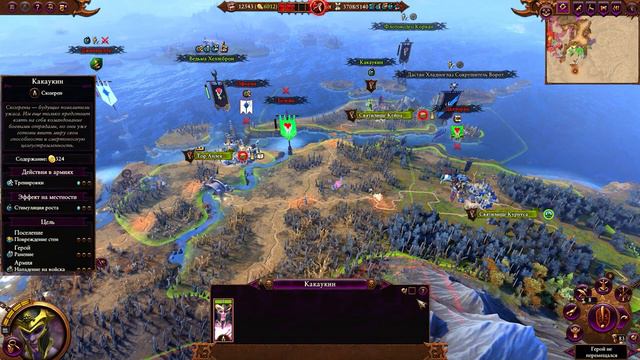 Total War: Warhammer 3 Легенда Тёмные Эльфы - Святилище Кейна [8]