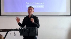 Алексей Николаев | «Богатый папа, Бедный папа»
