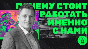 Почему стоит работать именно с нашей строительной компанией