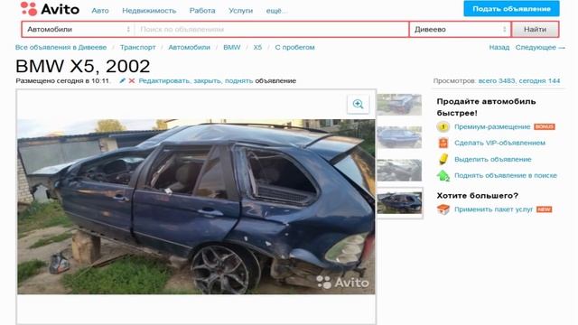 Подержанные авто - Дешевые иномарки