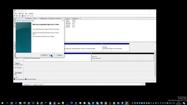 Разделение жёсткого диска на логические средствами Windows смотреть онлайн