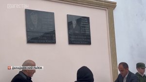 В Кубачи открыли мемориальные доски в честь участников спецоперации