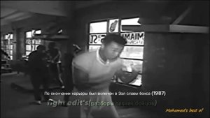 Мухаммед Али(биография под музыку)