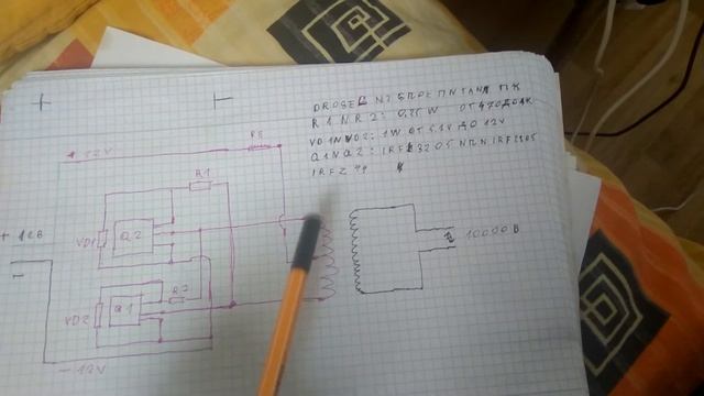 Как сделать из постоянного напряжения переменное напряжение и усилить вольтаж