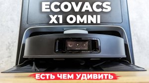 Ecovacs Deebot X1 OMNI: ДОЛГОЖДАННЫЙ ОБЗОР ТОПА✅ На что способен?!? ТЕСТ✔️