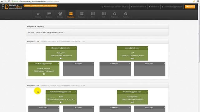 ЗОЛОТОЕ СЕЧЕНИЕ 2.0 смотреть онлайн