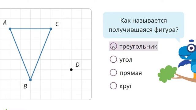 Как начертить отрезки, где найти вершины, углы