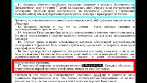 Переоформление МГТС