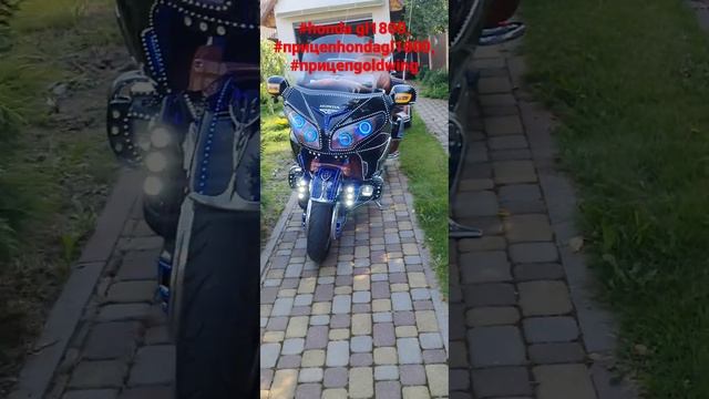 Honda gl1800, прицеп к honda gold wing, мотоприцеп, прицеп к мотоциклу