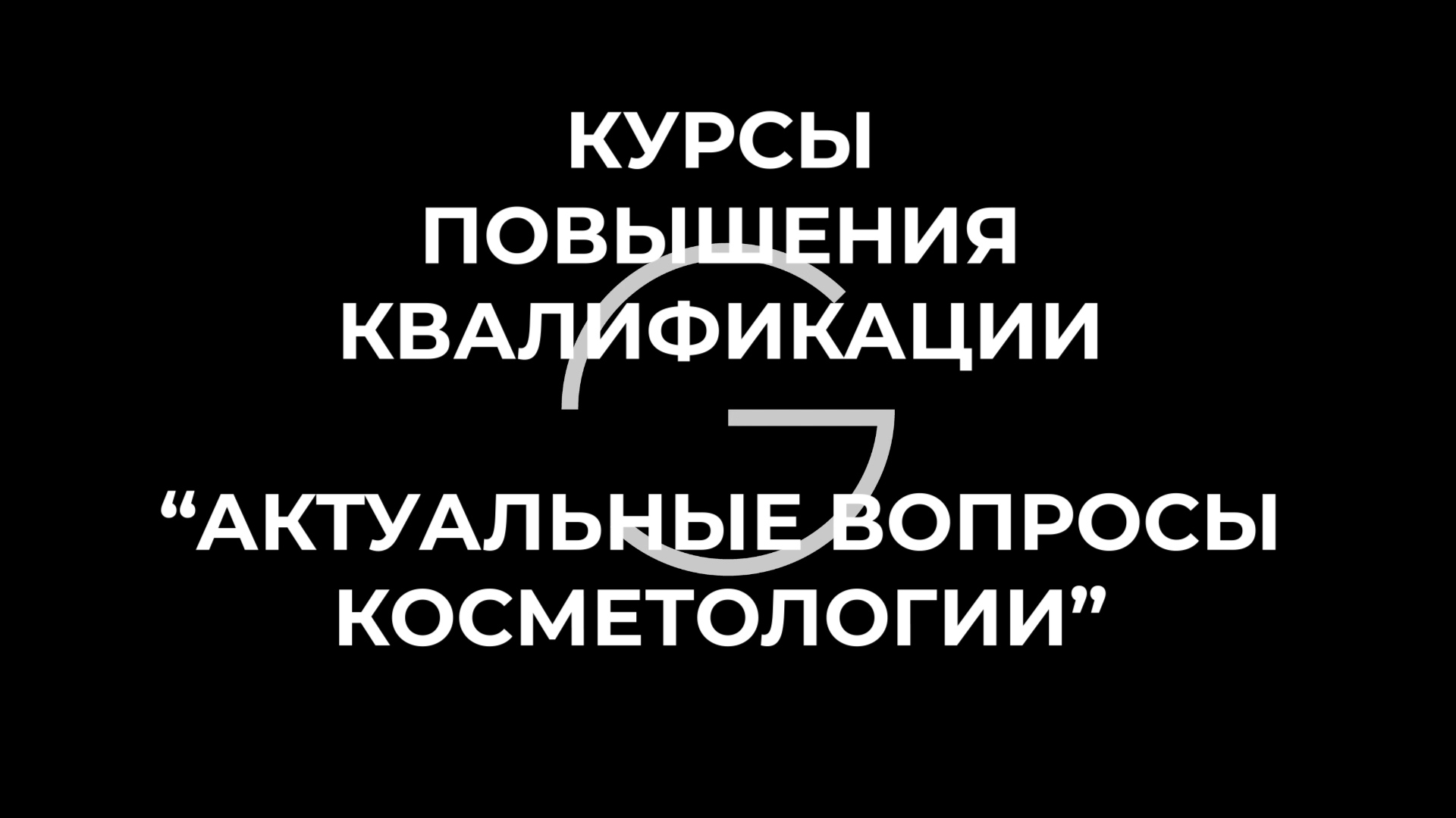 Косметология картинки в хорошем качестве