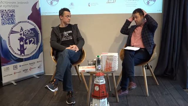 Лев Наумов. "Пловец снов". Презентация книги и встреча с писателем (клуб "Ужины с чудаками") смотреть онлайн