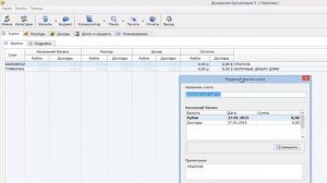 Домашняя бухгалтерия как пользоваться