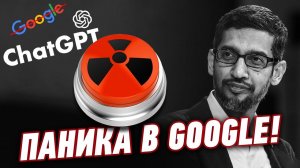 ChatGPT УГРОЖАЕТ GOOGLE!  ГРЯДЕТ ТЕХНО РЕВОЛЮЦИЯ! Аватар ломает аппаратуру кинотеатров и другие ново