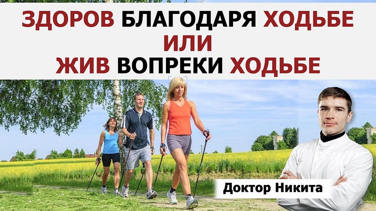 Наука ходьбы: Десять тысяч шагов в день продлевают жизнь или нужно ходить ещё больше?