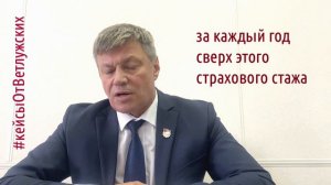 Кейсы от Ветлужских - кейс 232 - О пособиях по безработице