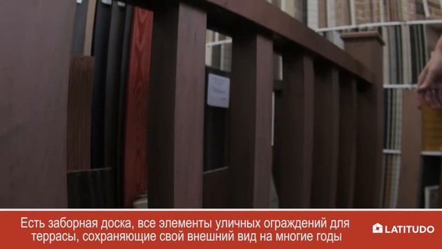 Террасная доска, ступени, ограждения из ДПК цвета Палисандр (Woodvex, Bruggan) смотреть онлайн