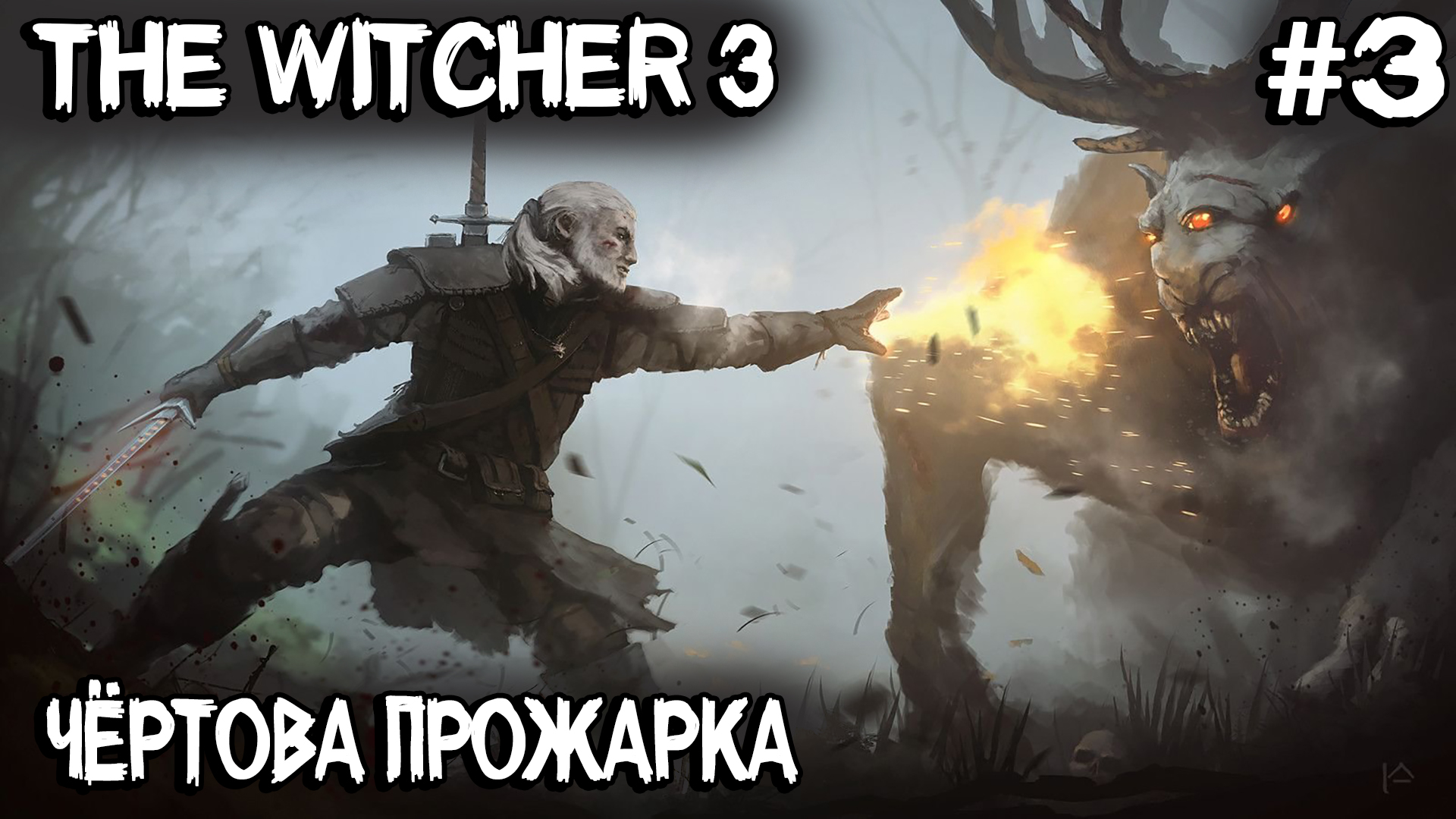 The witcher 3 next gen обзор фото 102