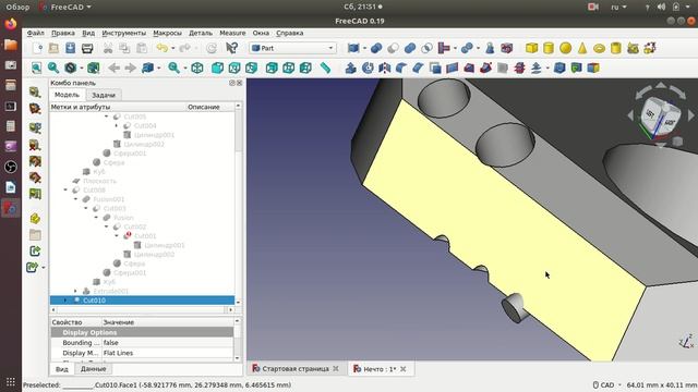 Freecad выдавливание эскиза