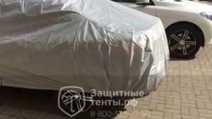 Защитные тенты-чехлы "AVS"