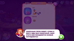 Мультфильм Игра для малышей Сказочный патруль