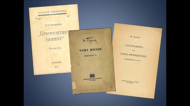 Литературная орловщина. Иван Бунин смотреть онлайн