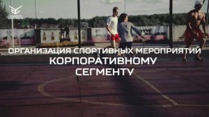 Академия Спортсменов – Направления деятельности