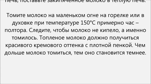 Как сделать ряженку.Как сделать домашнюю ряженку смотреть онлайн