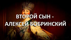 Какое число детей было у Екатерины II на самом деле Почему учитывают не всех