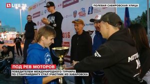 Победителей международного турнира по стантрайдингу стал участник из Хабаровска