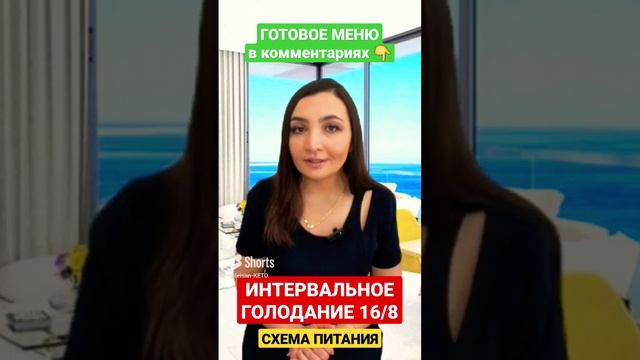 ✅САМОЕ ЭФФЕКТИВНОЕ ИНТЕРВАЛЬНОЕ ГОЛОДАНИЕ ДЛЯ ПОХУДЕНИЯ 16_8_ КАК НАЧАТЬ, РЕЗУЛЬТАТЫ,ПРАВИЛА.ИГ 23_1