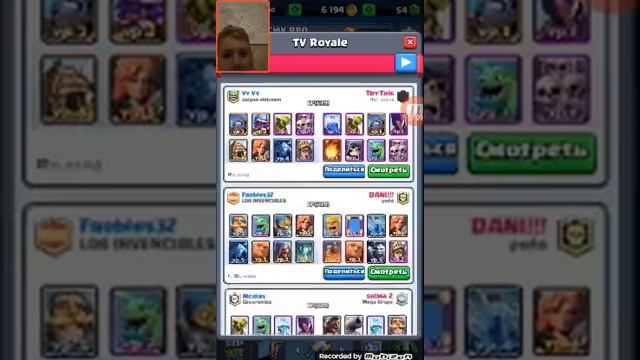 Royal смотреть онлайн